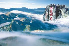 三山是哪三座山？