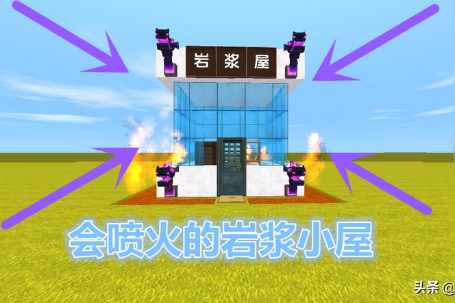 新迷你世界怎么装岩浆？