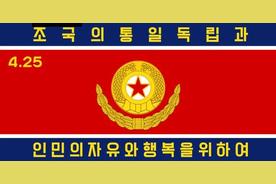 朝中社：朝鲜人民军军旗改制