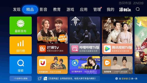 可以免费观影还可以投屏（能投屏的免费影视app下载）