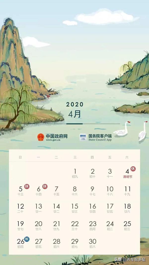 放假安排日历（2022年日历）