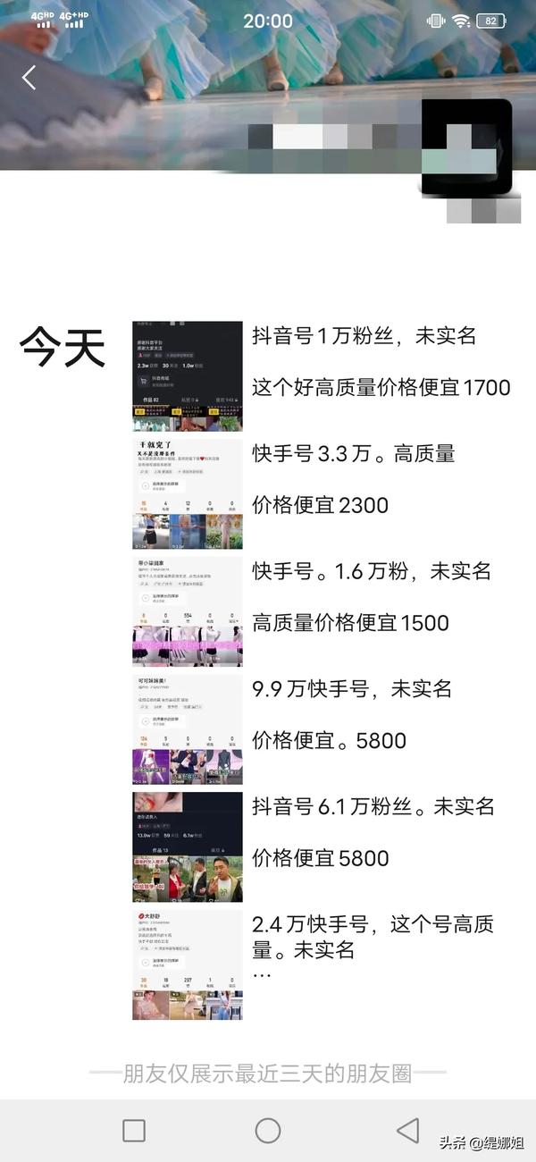 抖音号买卖：在社交洪流中寻找金线