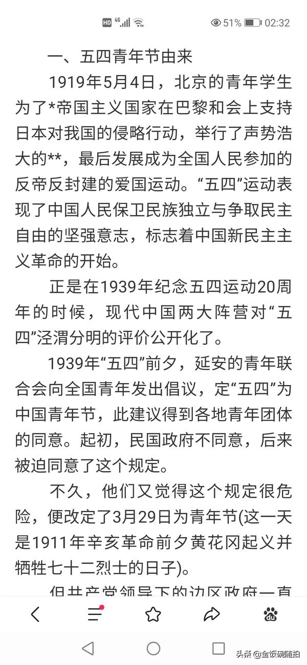 世界青年节的意义及目的（世界青年节的意义及目的英文）