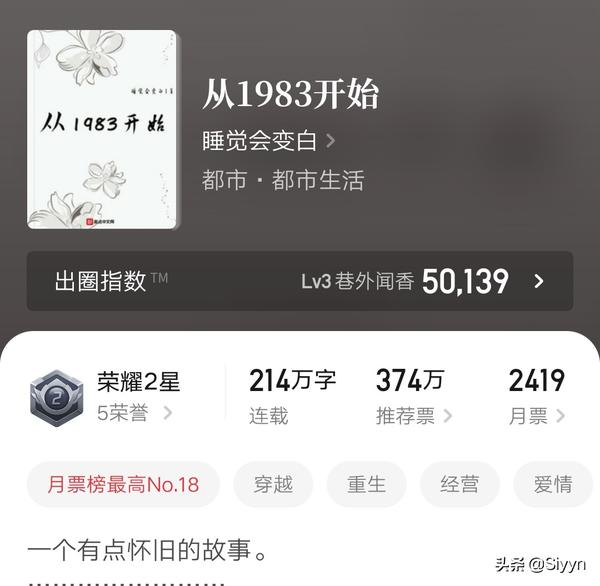 华娱之导演为王（重生香江之精彩人生）