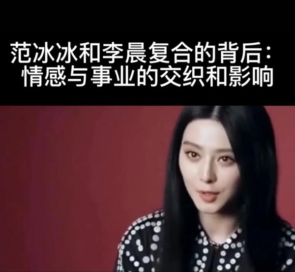 李晨范冰冰分手官宣微博（李晨范冰冰分手官宣微博是真的吗）