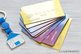 信用卡你真的了解吗？