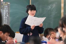 多地中小学实行教师退出机制