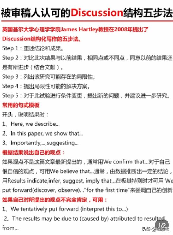 毕业论文研究结果怎么写（毕业论文研究结果怎么写范文）