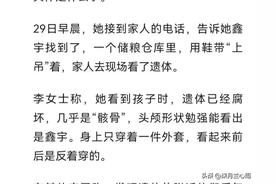 胡鑫宇曾写下:如果不活了将会怎么样