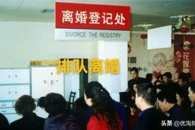 春节后现离婚潮？多地民政局回应