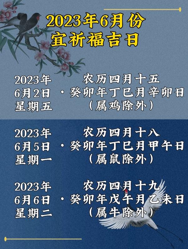 黄道吉日查询2021年5月图片