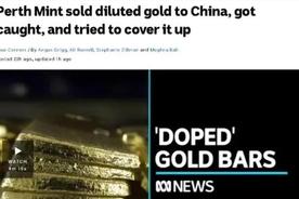 澳大利亚铸币厂向中国上海黄金交易所出售百吨掺假金条