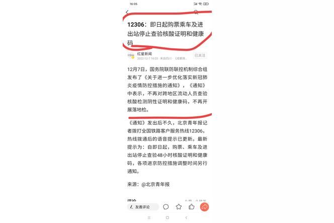 现在坐火车需要核酸证明吗？