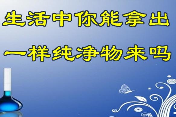 臭氧是纯净物还是混合物？