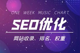 轻松搞懂关键词与seo，提升网站收录排名权重