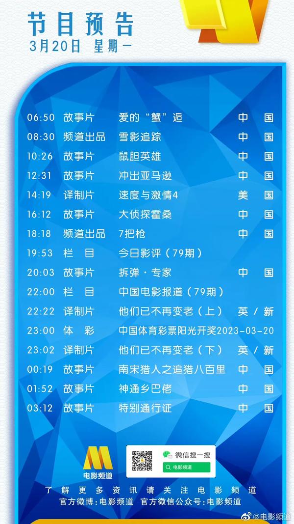 cctv6电影高清在线观看（cctv6电影高清在线观看免费）