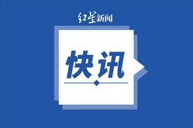 「人民日报」警方最新通报：胡某宇遗体被找到