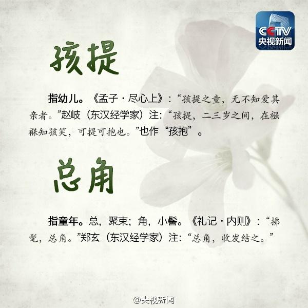 七十古稀八十耄耋九十是什么（耄耋怎么读）