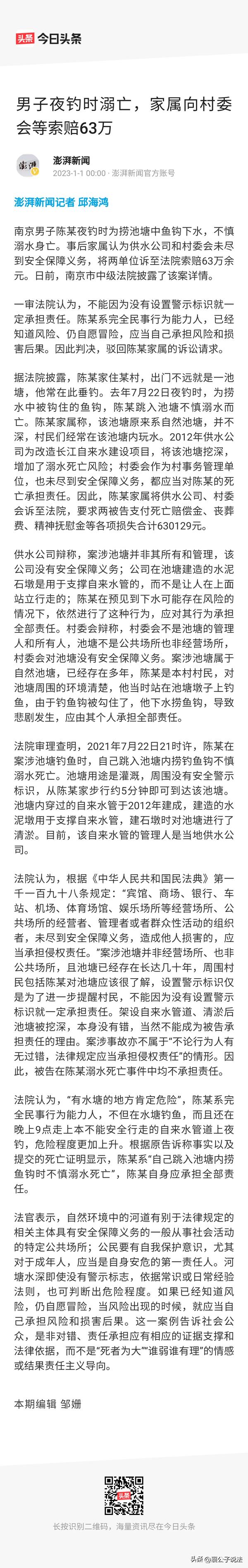 中国溺水数据统计2021（中国溺水数据统计2021最新）