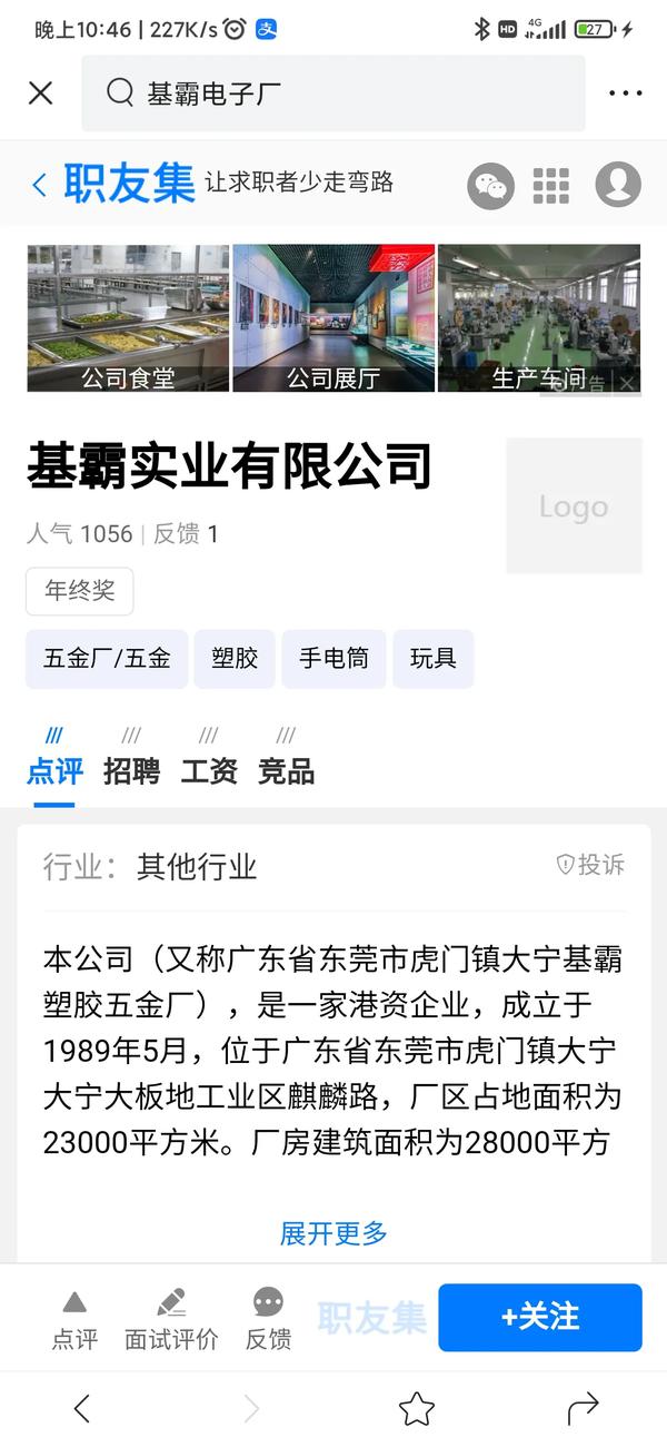 如何给公司取一个好名字（查公司名字是否被注册）