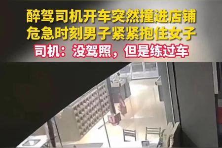 司机醉驾撞进餐厅，顾客抱紧女友，东莞餐厅成惨烈战场！_第1张