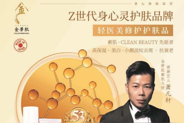 mk美颜素肌是什么？