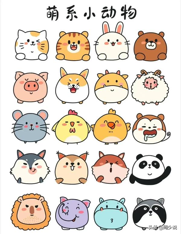 儿童动物简笔画（儿童动物简笔画大全）