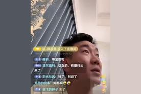中超球员直播时被曝赌球