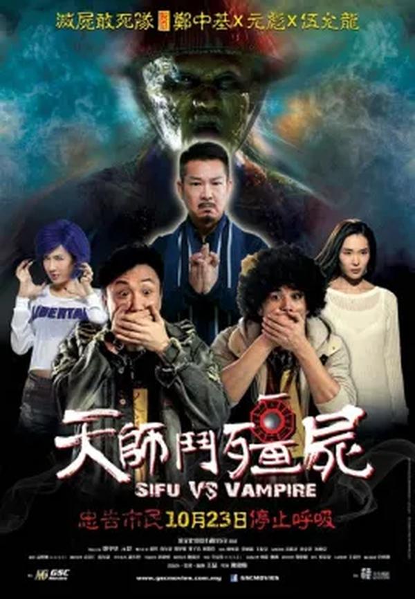 天师斗僵尸在线观看（僵尸道长在线观看）