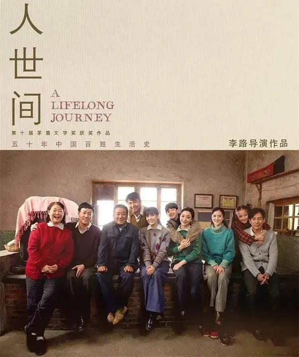 人世间全集在线观看（人世间全集在线观看完整版）