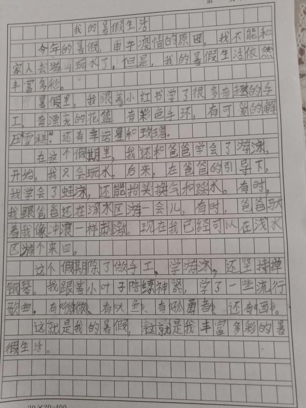 中秋假期作文300字三年级（中秋假期作文300字三年级上册）