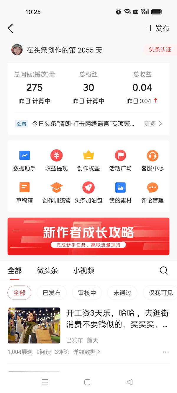 啊哈哈～又加了一根手指头条新闻（啊哈~给我~哈）