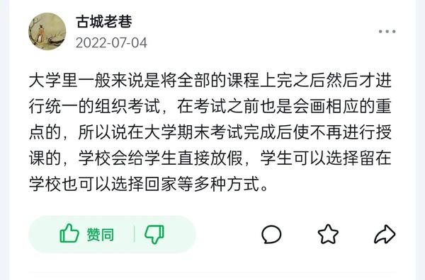 六月初指的是什么意思（六月初旬是什么意思）