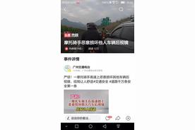 摩托骑手高速上恶意损坏其他车辆