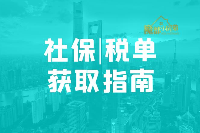社保查询为什么只显示三个？