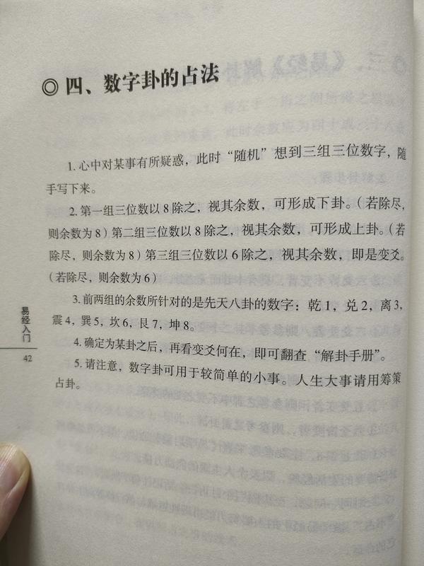 周易起卦在线（周易起卦在线生成器）