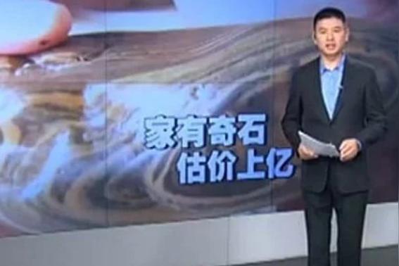 普通石质奇石有价值吗？