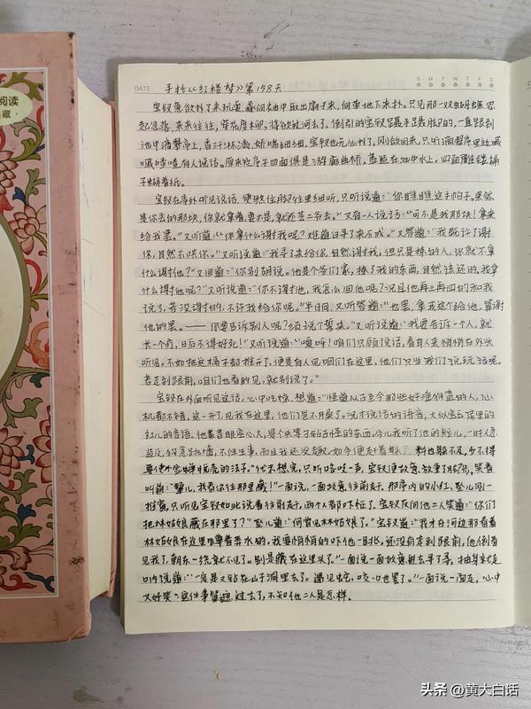 《红楼梦》有感400字左右（《红楼梦》有感400字左右怎么写）