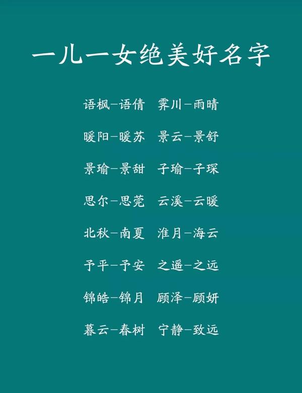 带煊字女孩名字大全（带煊字女孩名字大全四个字）
