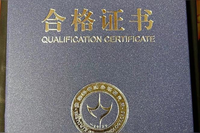中国心理学会发的证书认可吗？
