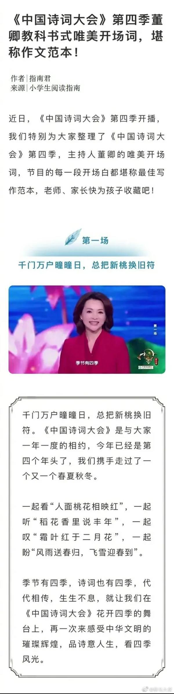 学校活动开场白主持稿（学校活动开场白主持稿结束语）
