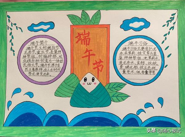 手抄报简单又好画（手抄报简单又好画 四年级）