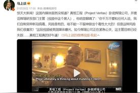 “泄密”辉瑞新冠研究的人是谁？