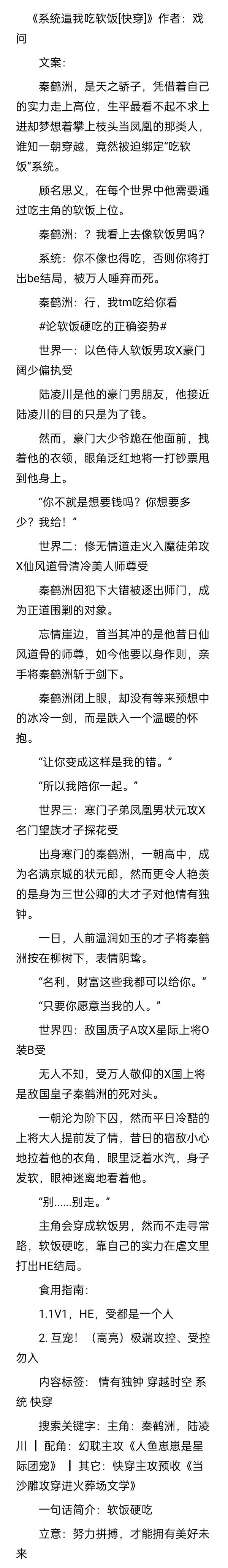 把软饭吐出来 快穿（把软饭吐出来快穿百度云）