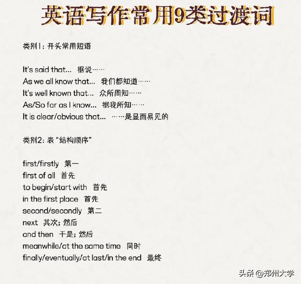 表演节目歌曲的过渡词（表演节目歌曲的过渡词是什么）