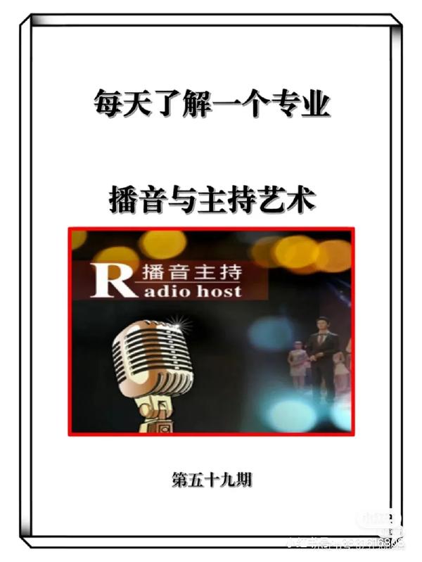 播音主持稿（播音主持稿件朗诵）