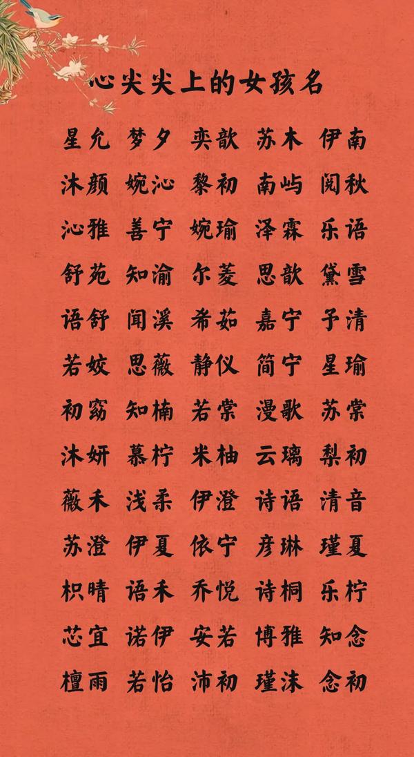 女宝宝取什么名字比较好听（女宝宝取什么名字比较好听一点）