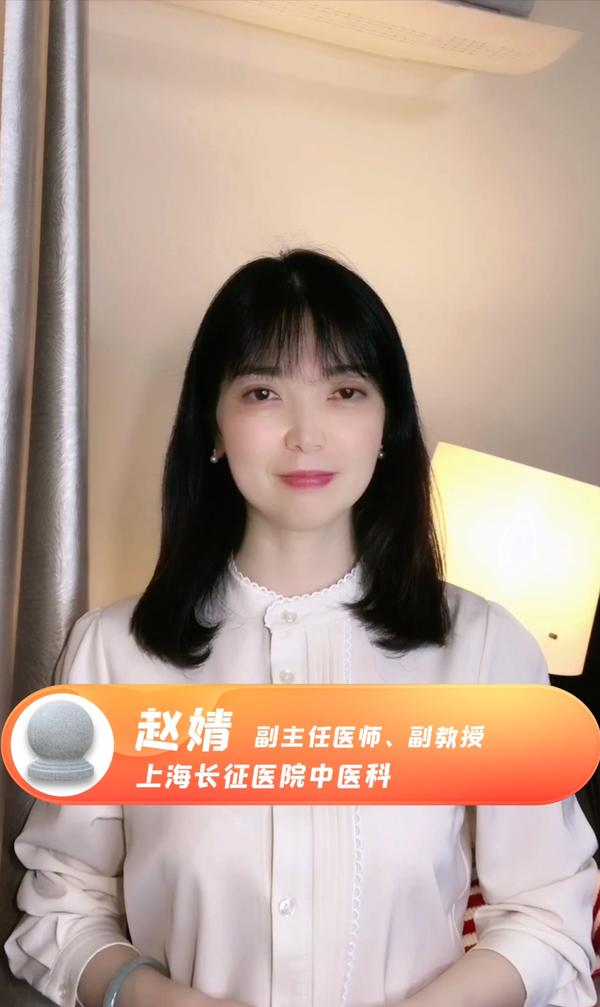 上海长征医院中医科副主任医师赵婧医生从中医的角度解释了一下.
