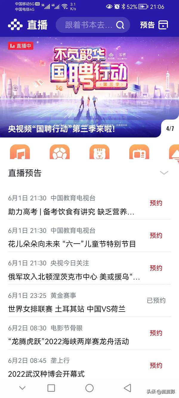 咪咕视频电视台节目表（咪咕视频电视台节目表）