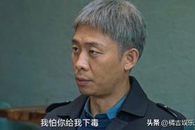 《狂飙》第三个内鬼是杨健